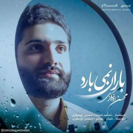 Mohsen Onikzi – Baran Nemibarad (Instrumental)